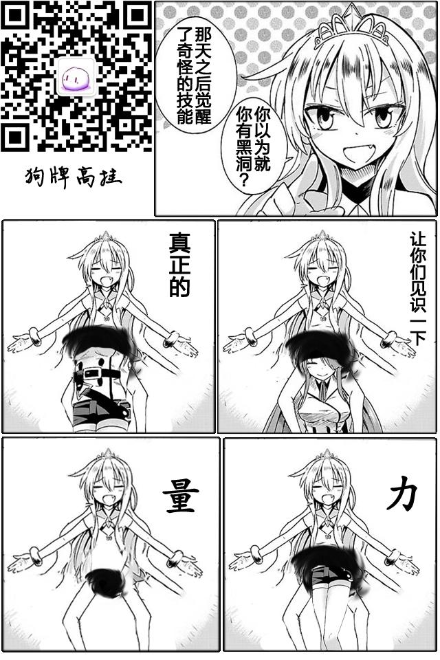 《你要不是公主我早揍你了》漫画 不是公主早揍你了 004话