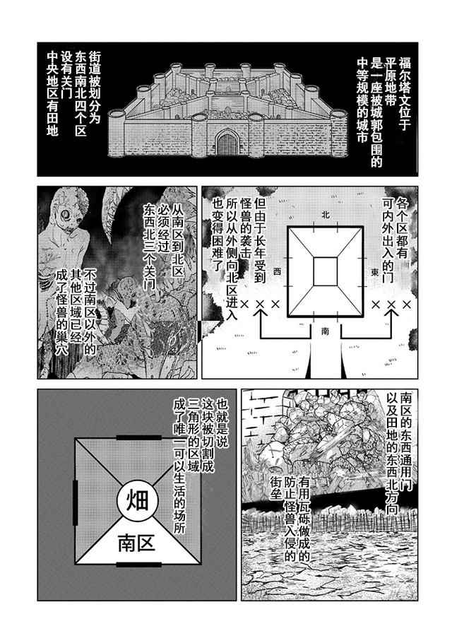 《悠久愚者阿兹利的贤者之道》漫画 贤者之道 005话