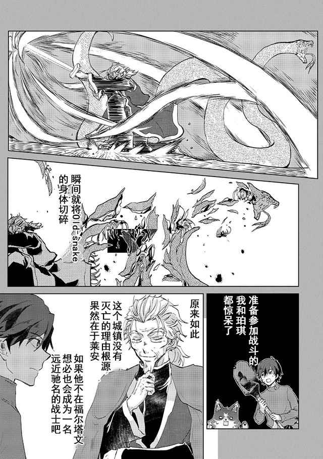 《悠久愚者阿兹利的贤者之道》漫画 贤者之道 005话