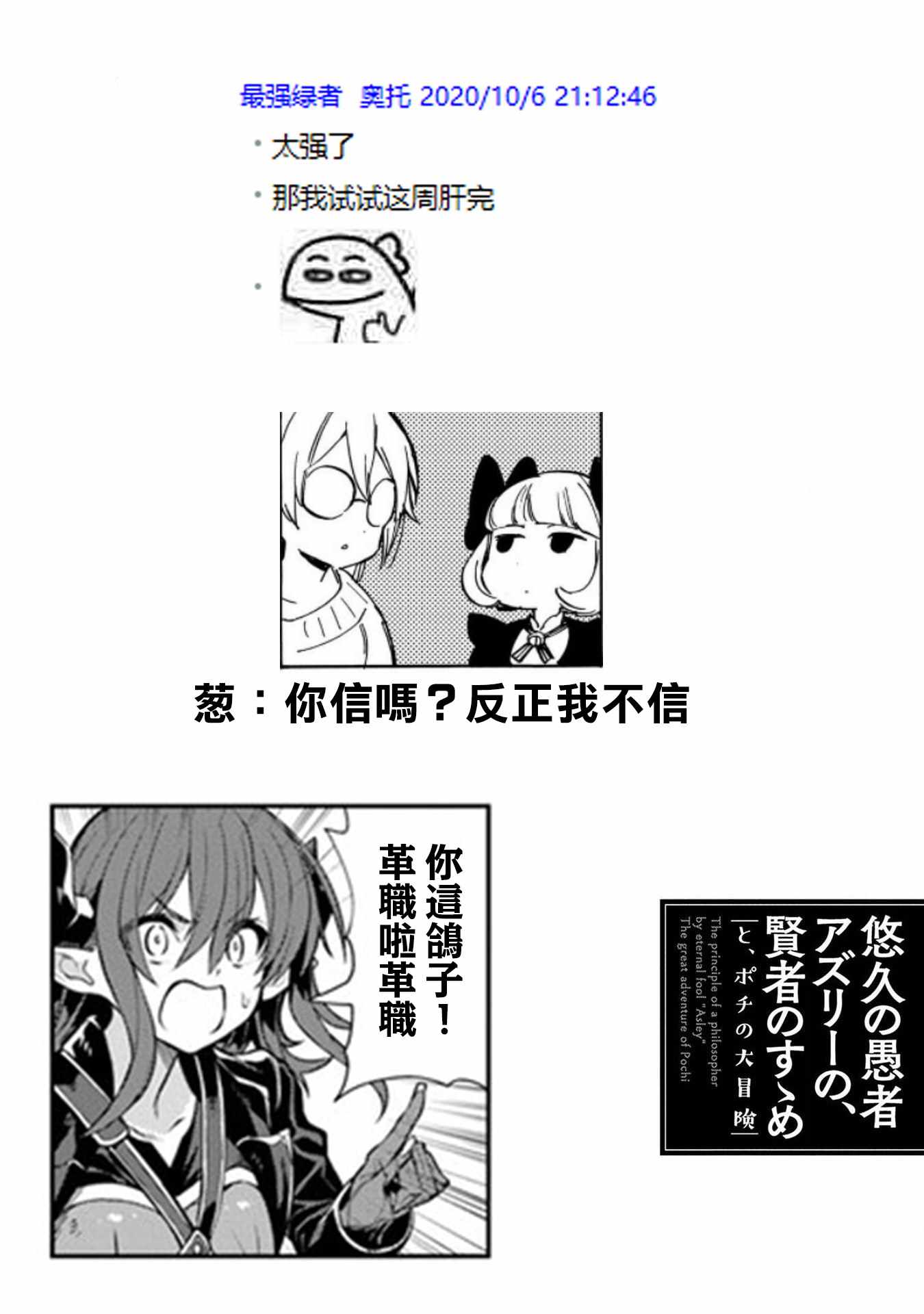 《悠久愚者阿兹利的贤者之道》漫画 贤者之道 025集