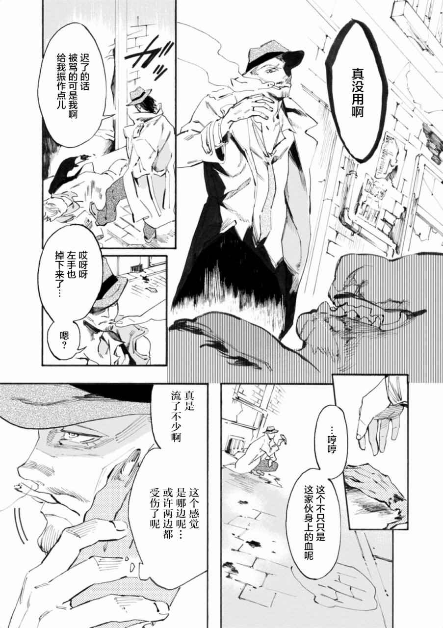 《莱拉与寻死之兽》漫画 003话