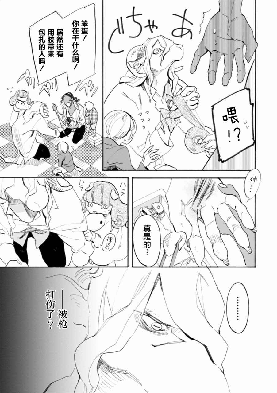 《莱拉与寻死之兽》漫画 003话