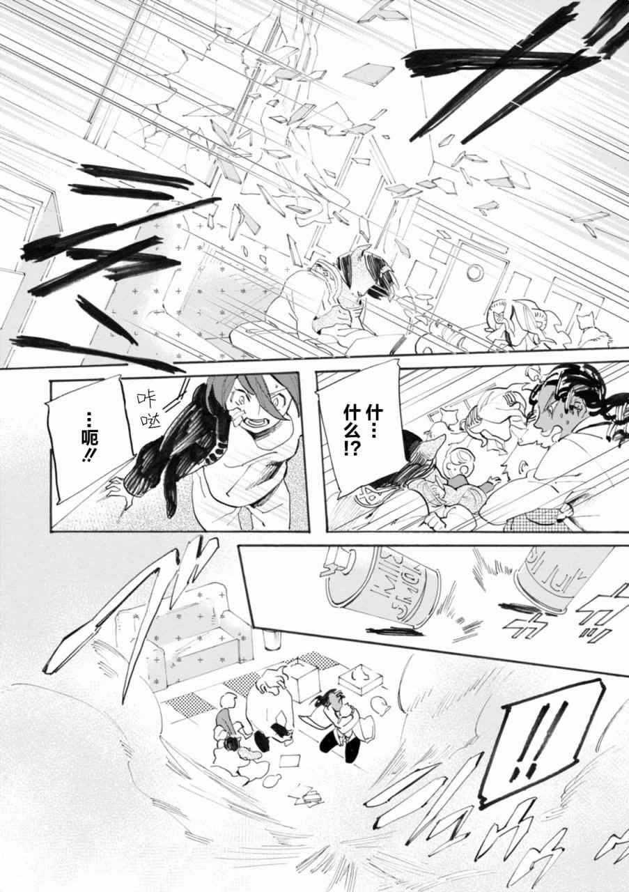 《莱拉与寻死之兽》漫画 003话