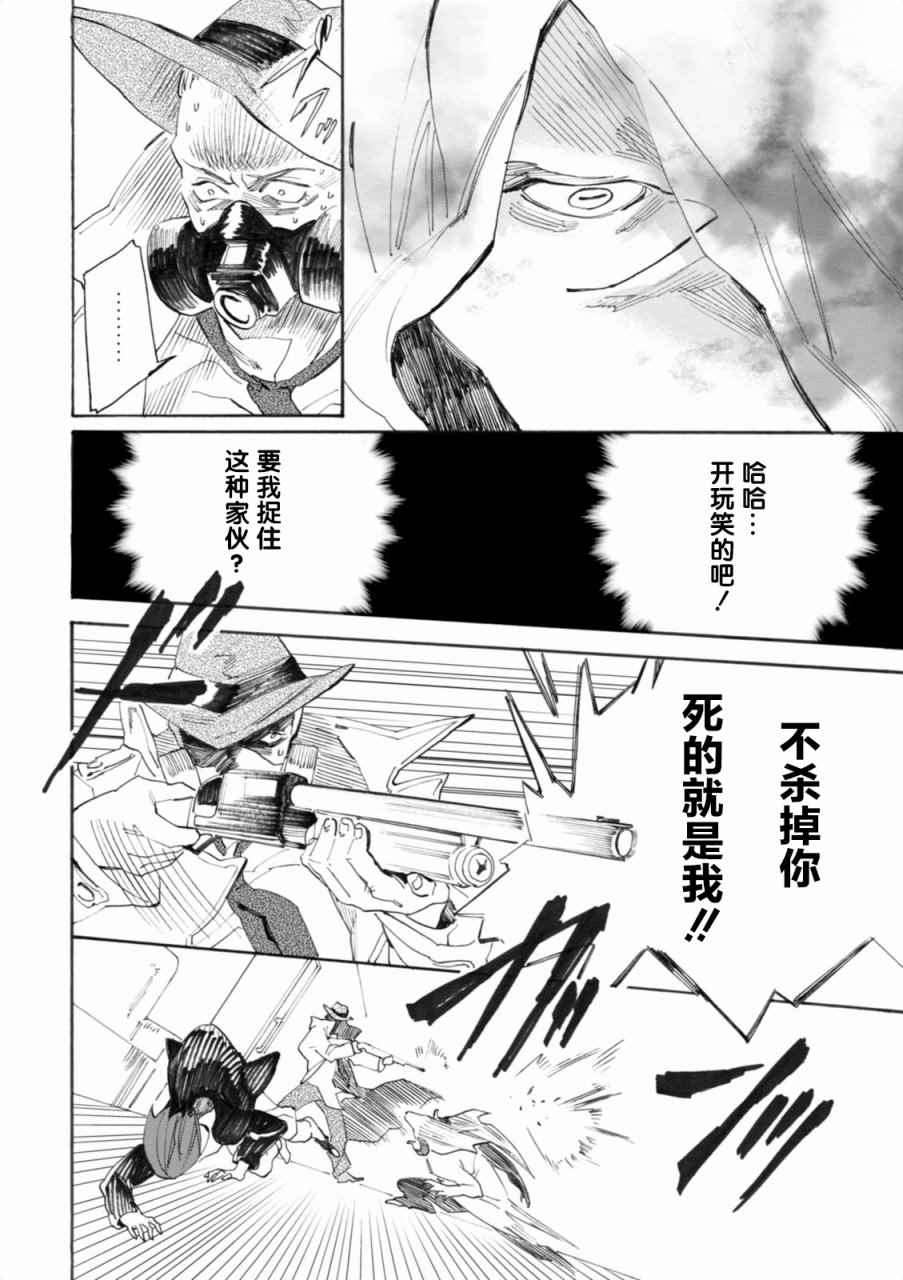 《莱拉与寻死之兽》漫画 003话