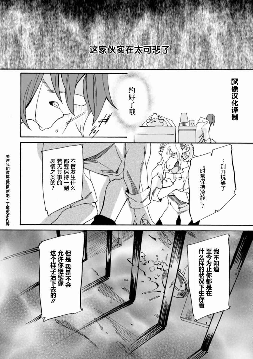 《莱拉与寻死之兽》漫画 004话