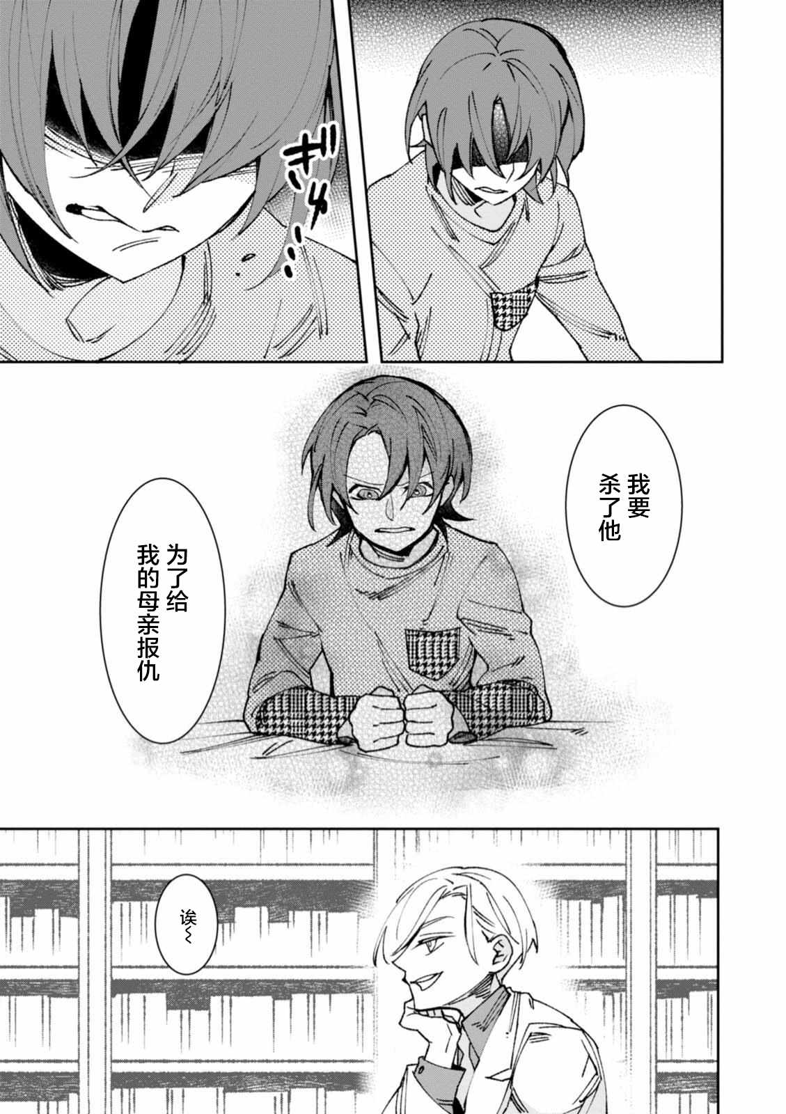 《莱拉与寻死之兽》漫画 007话