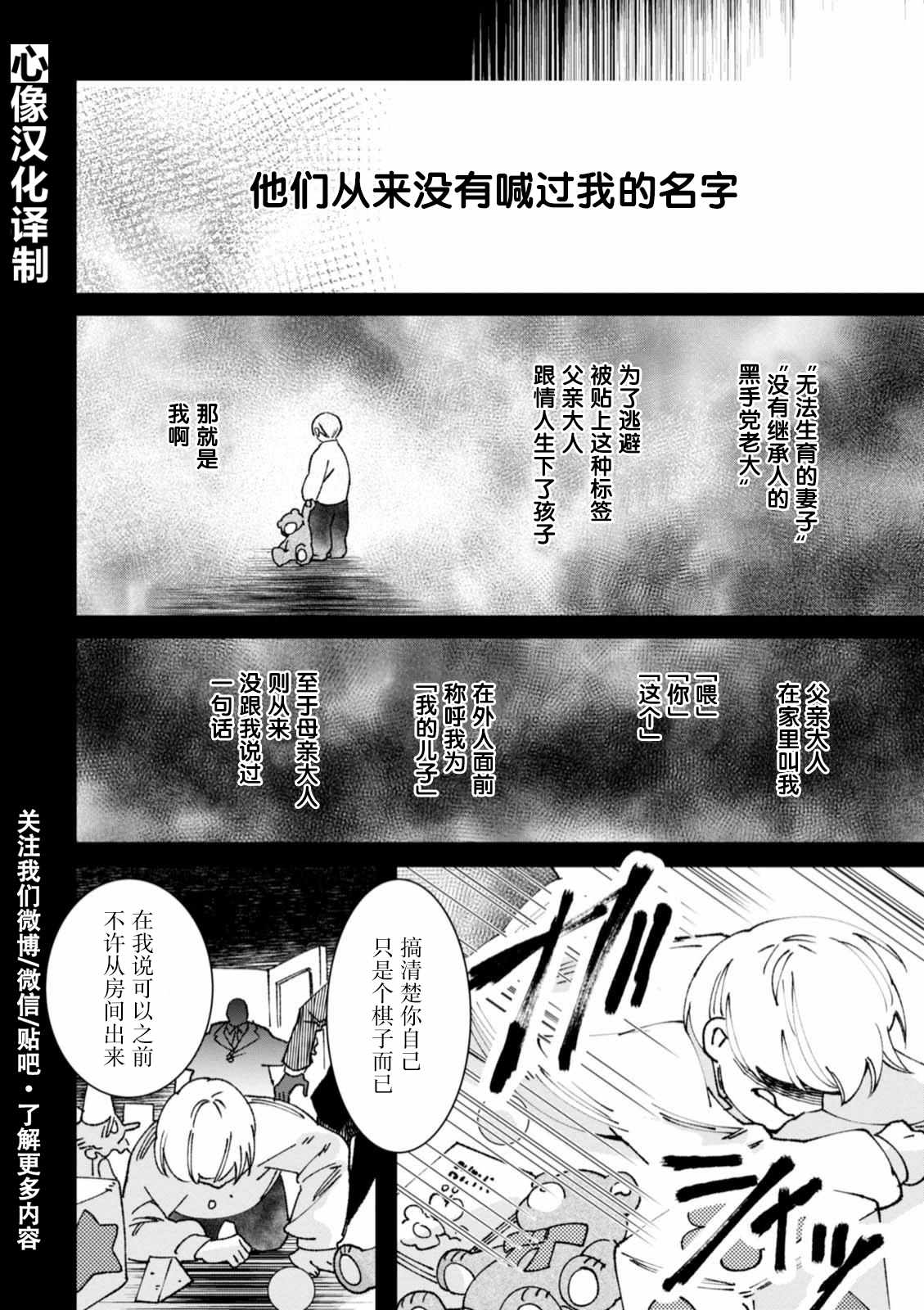 《莱拉与寻死之兽》漫画 007话