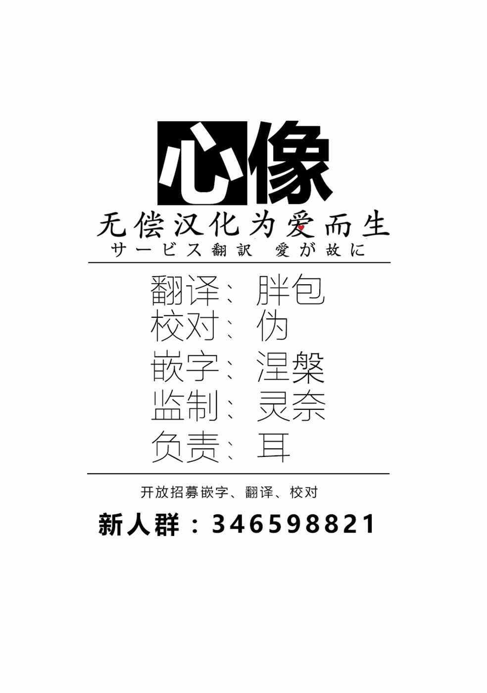 《莱拉与寻死之兽》漫画 012话