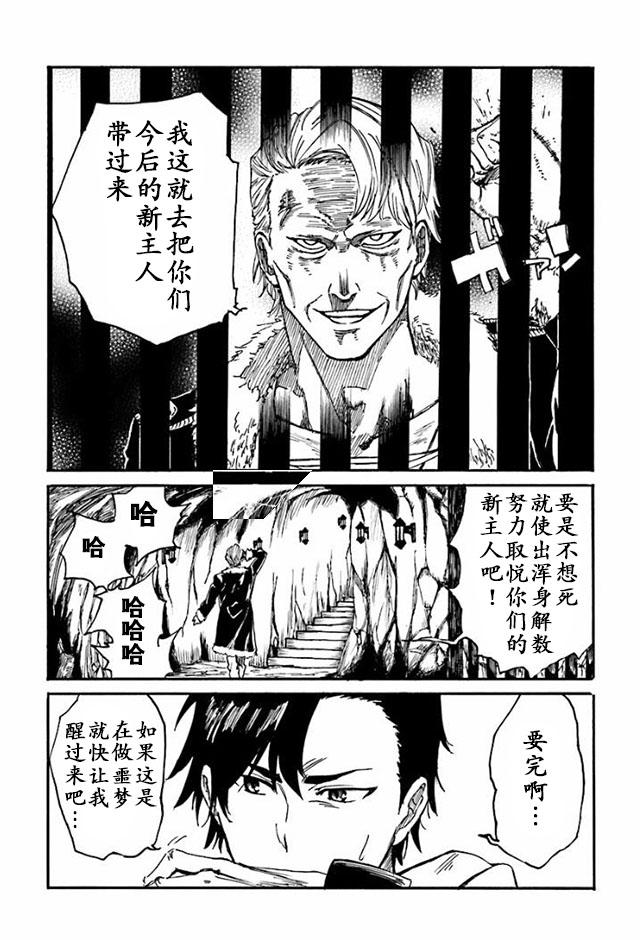 《幻想编年史~不懂察言观色的异世界生活》漫画 幻想编年史 008话