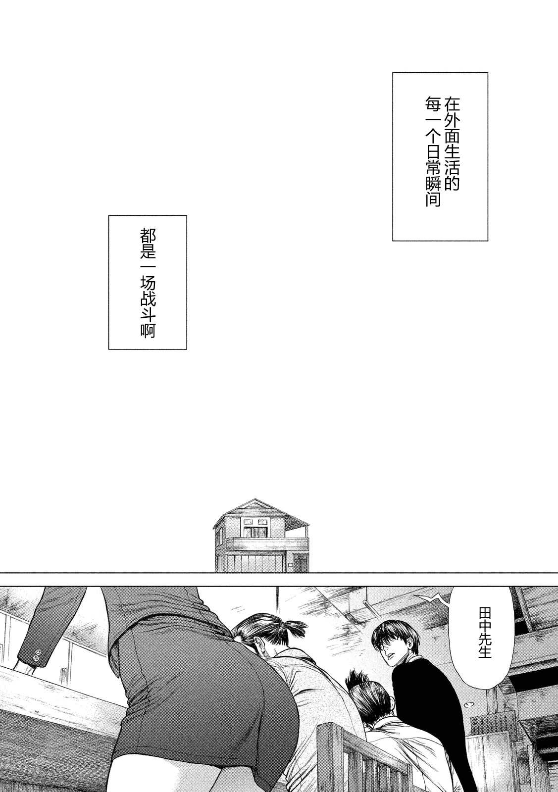 《Origin-源型机》漫画 003话