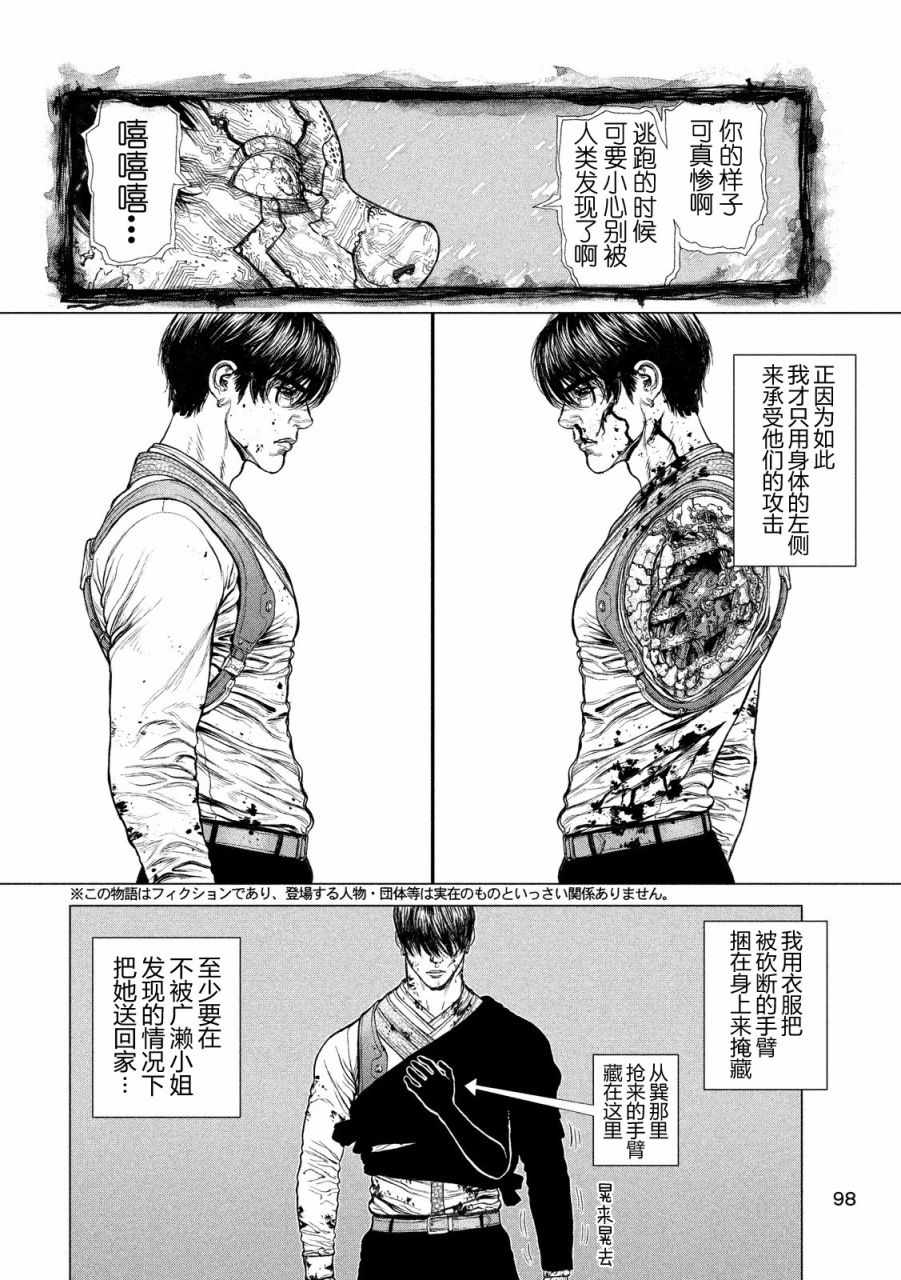 《Origin-源型机》漫画 009话