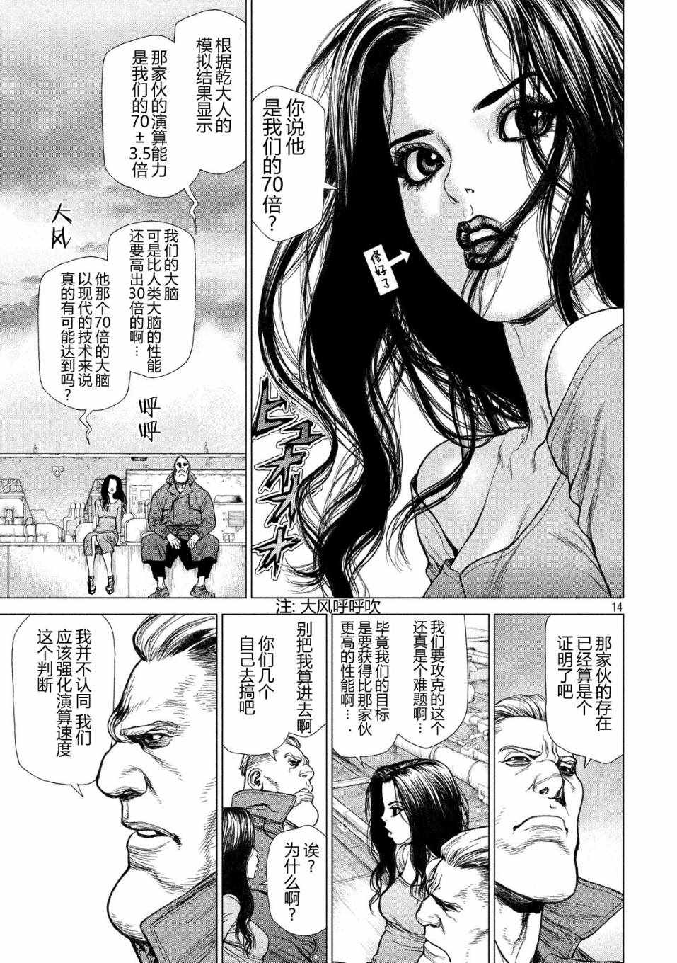 《Origin-源型机》漫画 010话