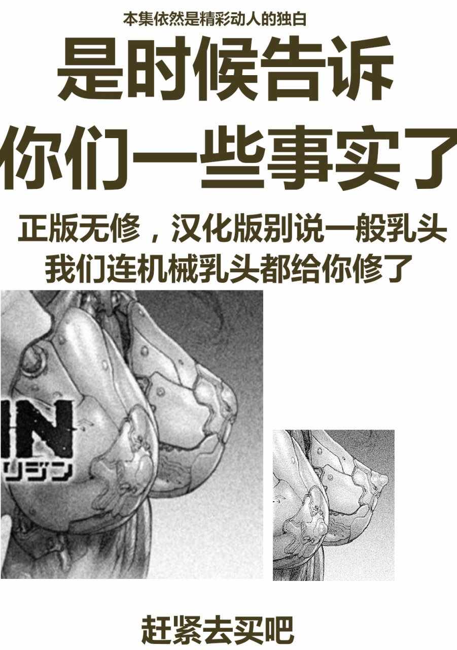 《Origin-源型机》漫画 017话