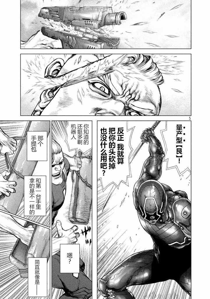 《Origin-源型机》漫画 034话