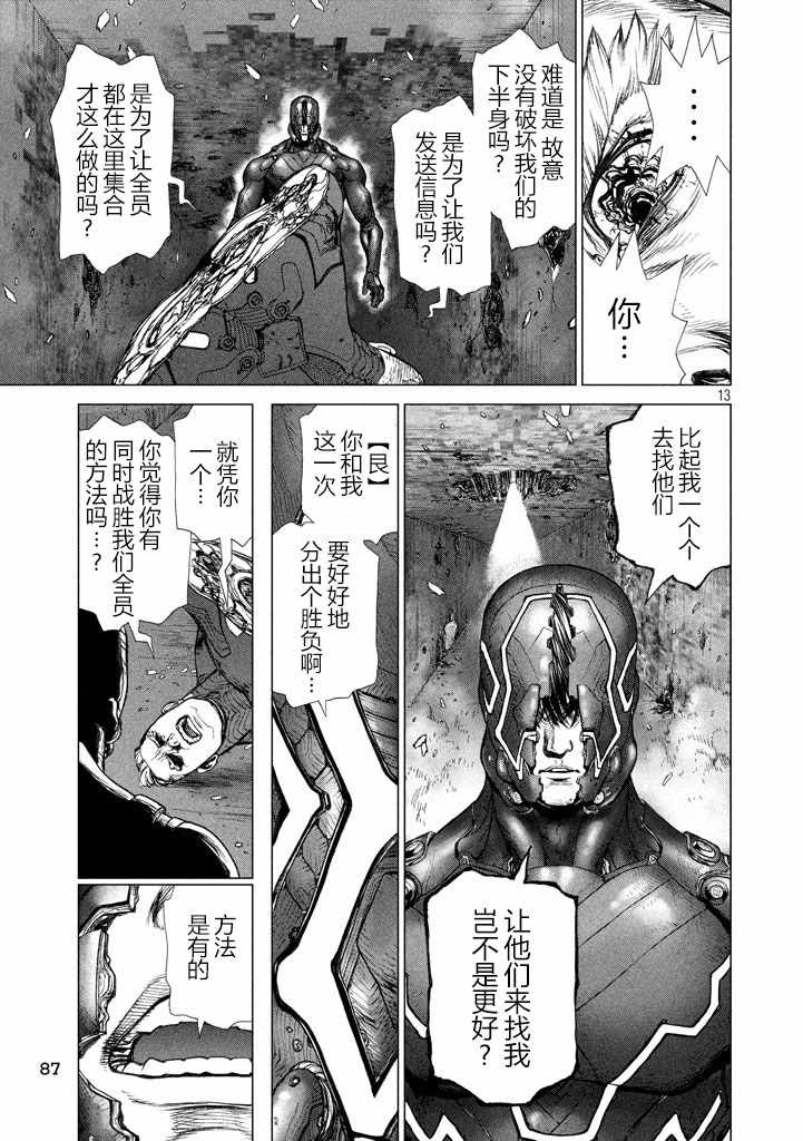 《Origin-源型机》漫画 036话