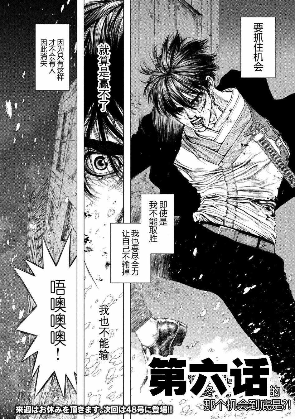 《Origin-源型机》漫画 040话