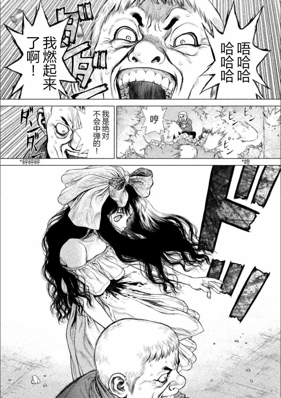 《Origin-源型机》漫画 047话