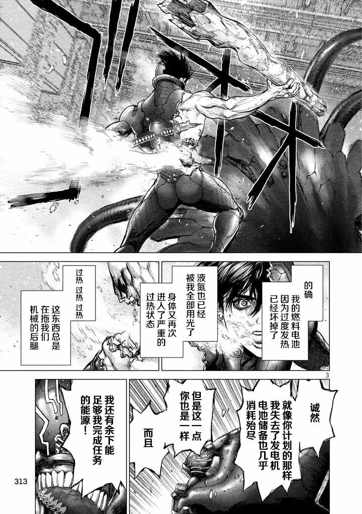 《Origin-源型机》漫画 049话