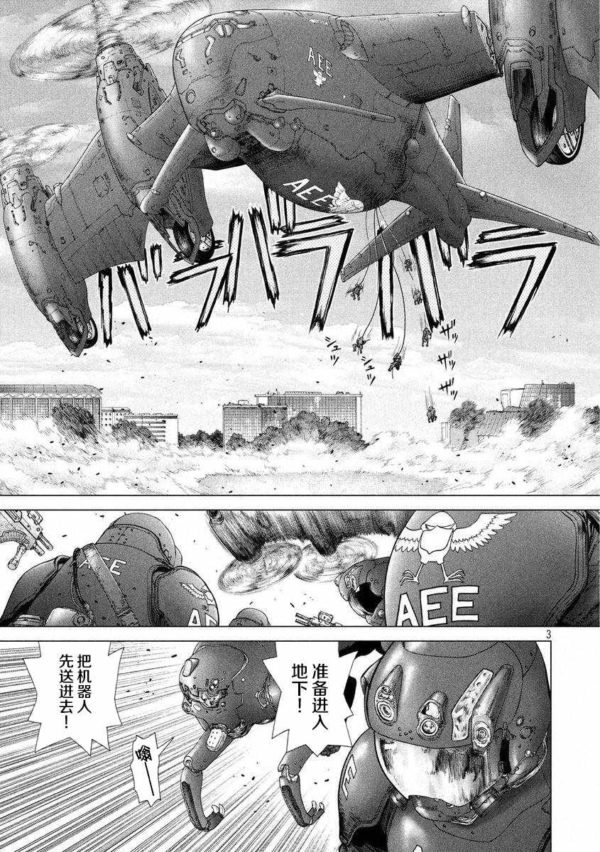 《Origin-源型机》漫画 050话