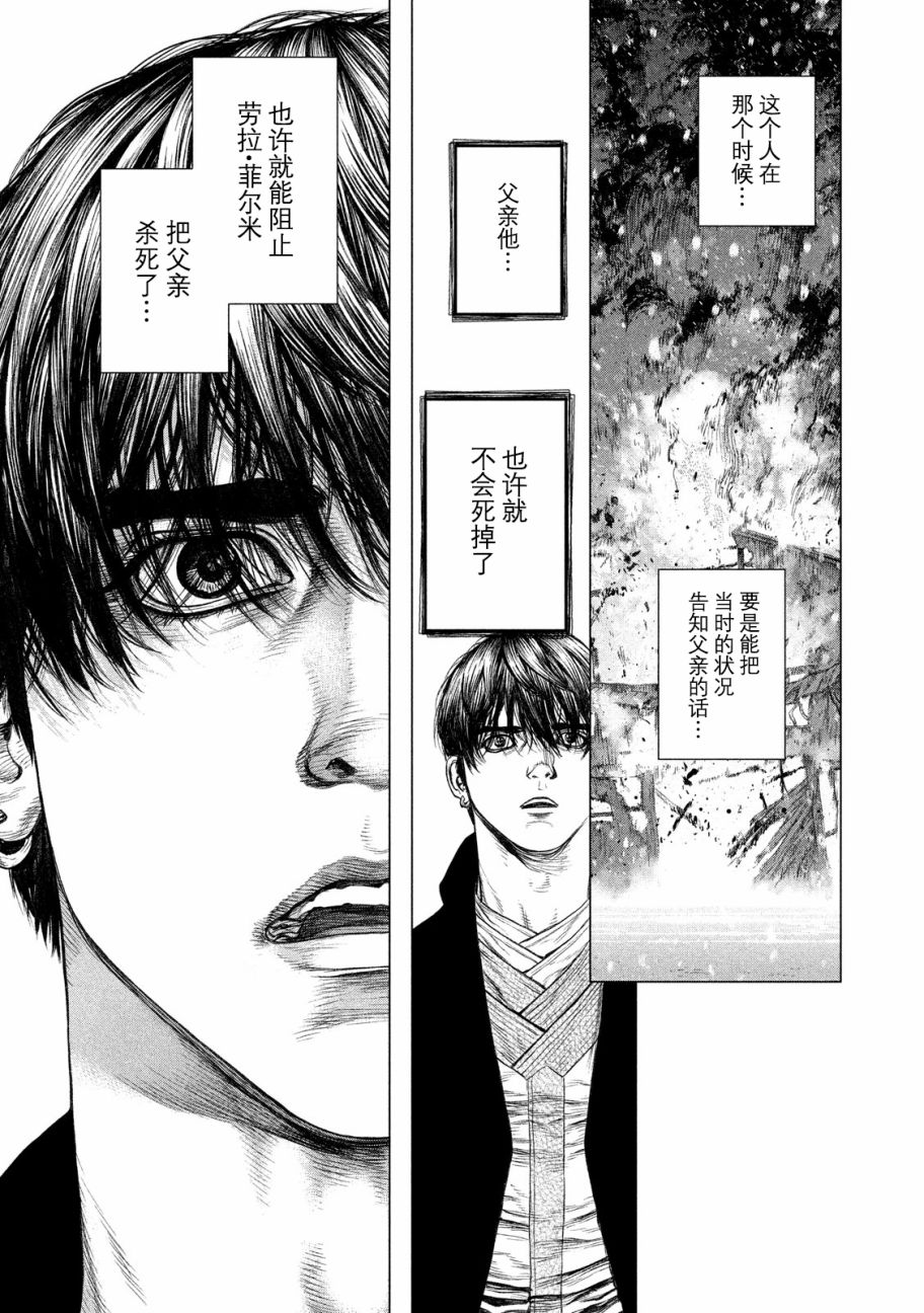 《Origin-源型机》漫画 060话