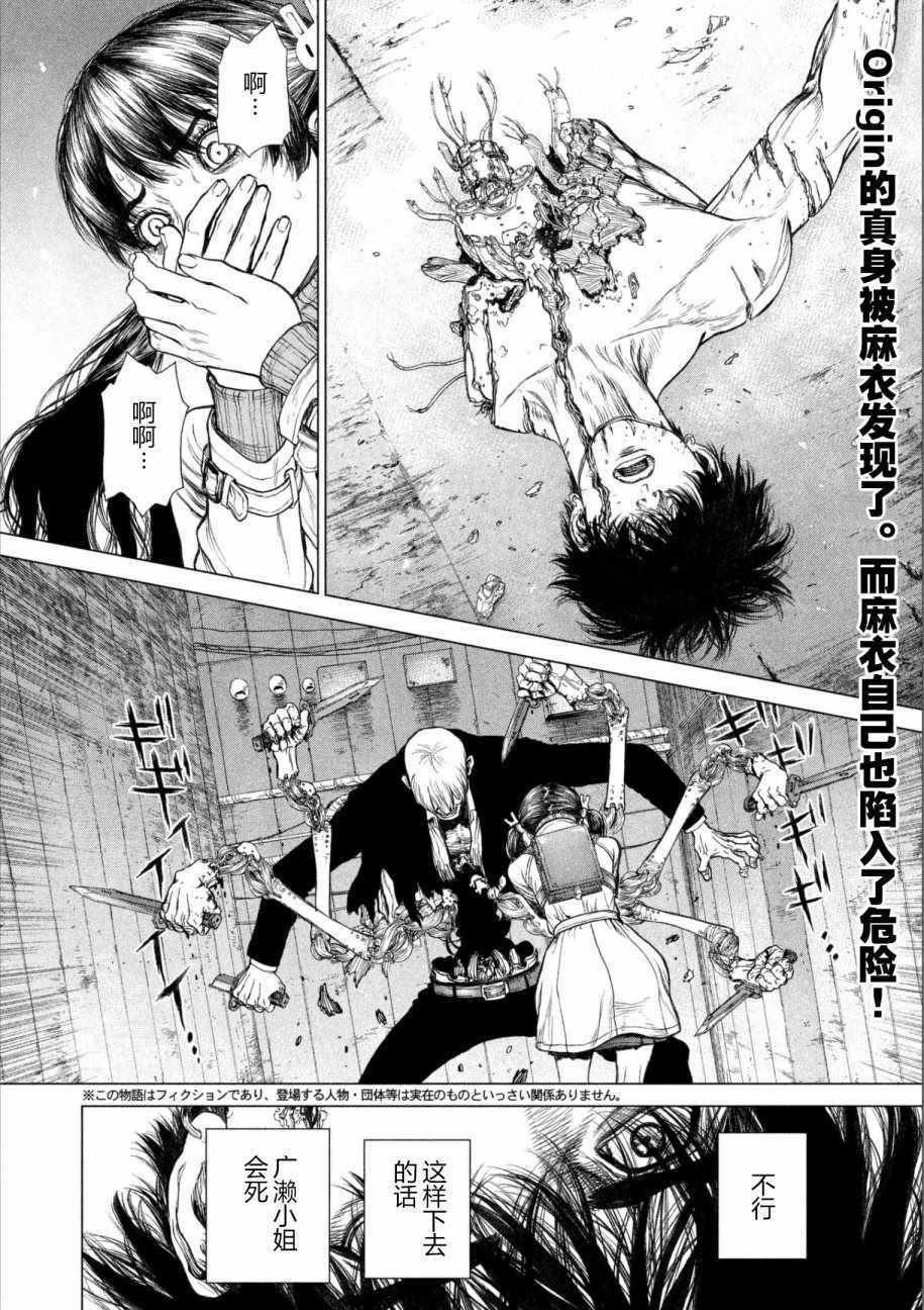 《Origin-源型机》漫画 064话