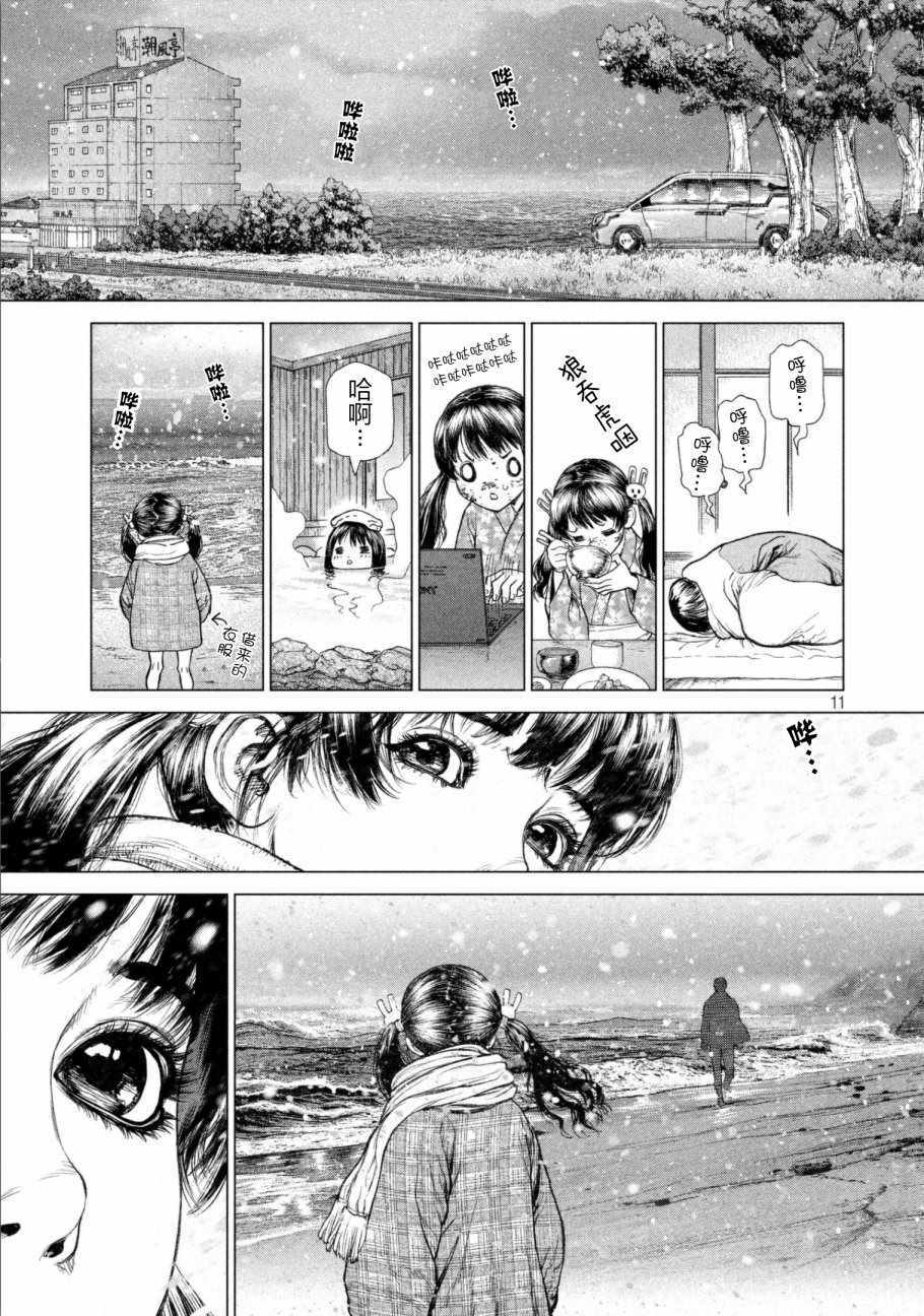 《Origin-源型机》漫画 066话