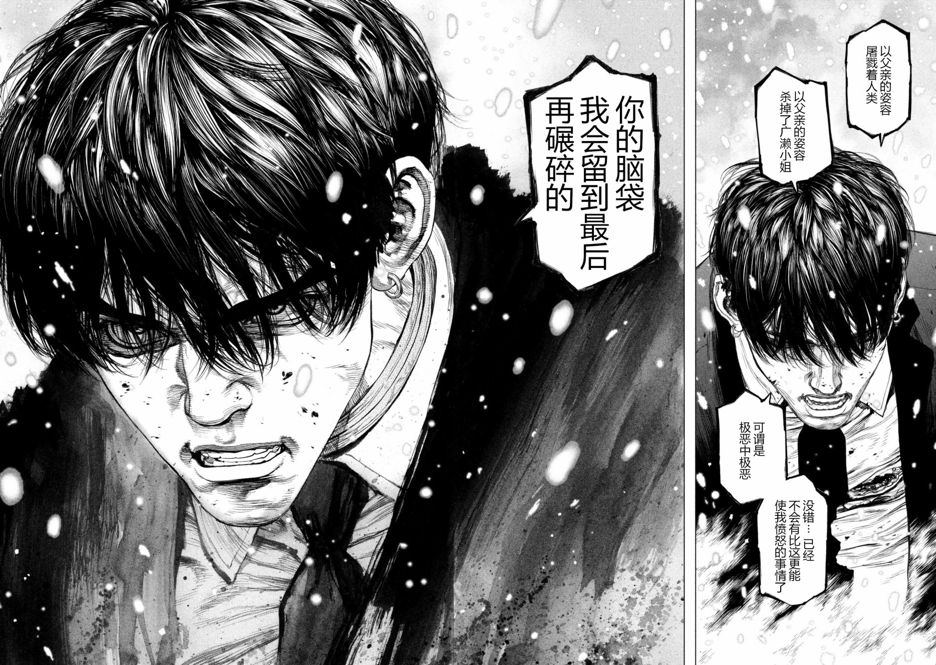 《Origin-源型机》漫画 070话