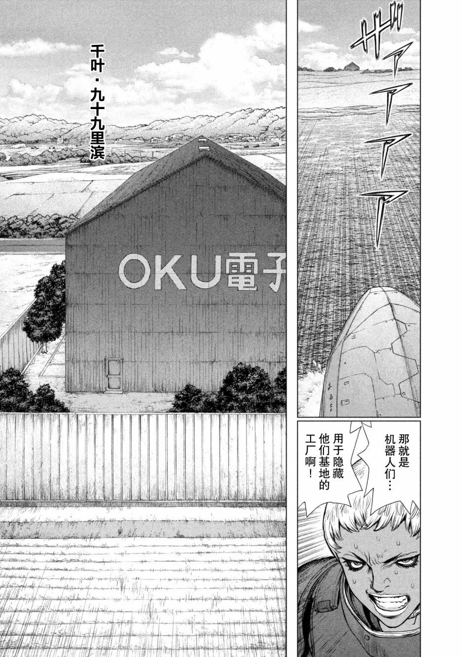 《Origin-源型机》漫画 074话