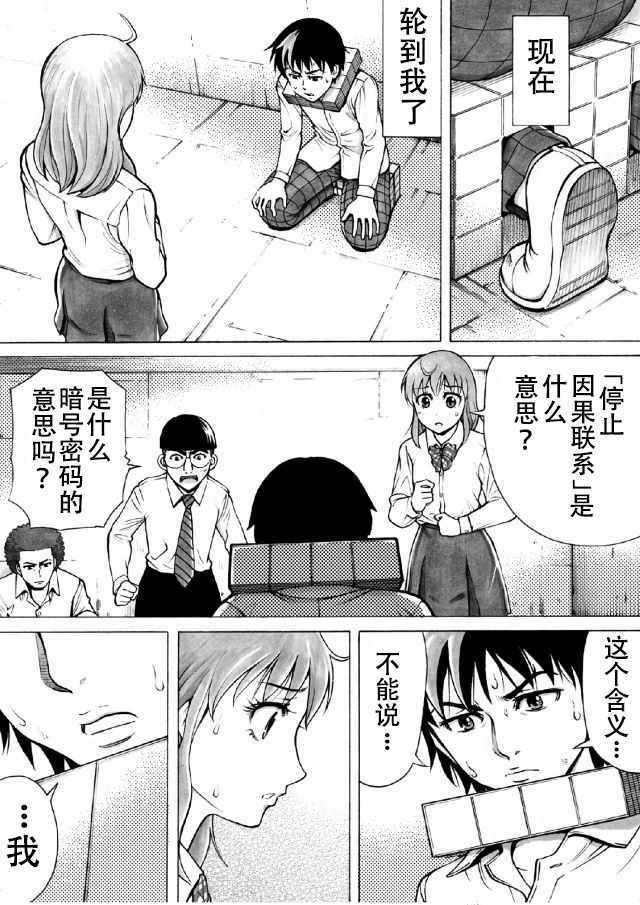 《RESET·GAME》漫画 RESET GAME 012话