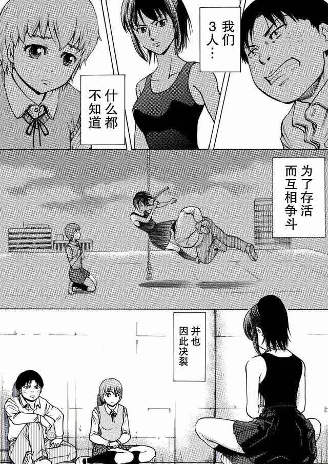 《RESET·GAME》漫画 RESET GAME 025话