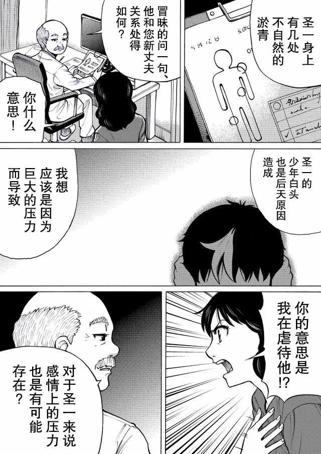 《RESET·GAME》漫画 RESET GAME 037话