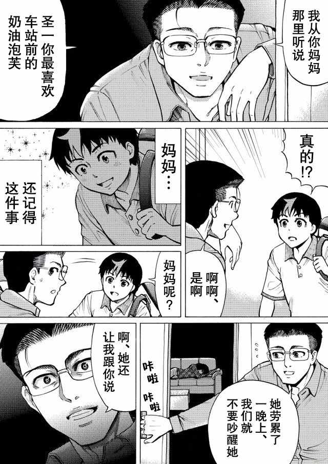 《RESET·GAME》漫画 RESET GAME 037话