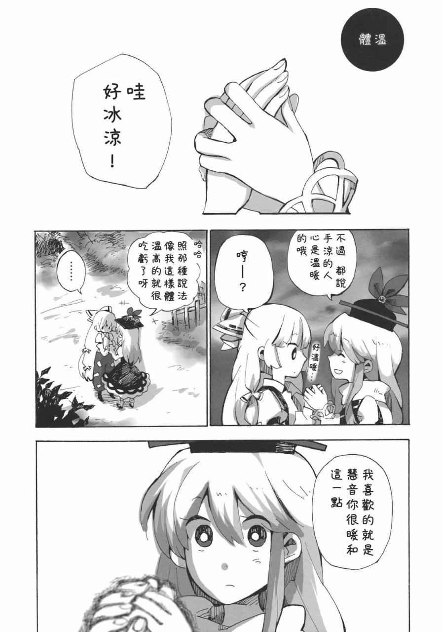 《一半和另一半的中央》漫画 001话