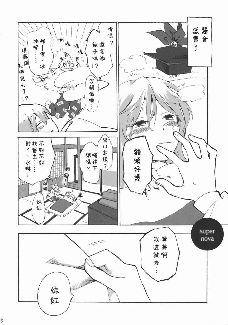 《一半和另一半的中央》漫画 001话