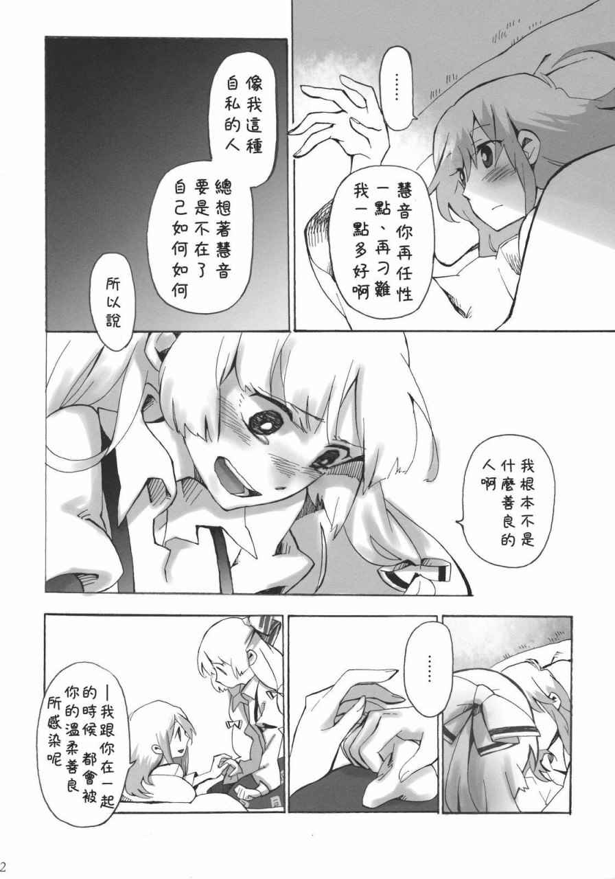 《一半和另一半的中央》漫画 001话