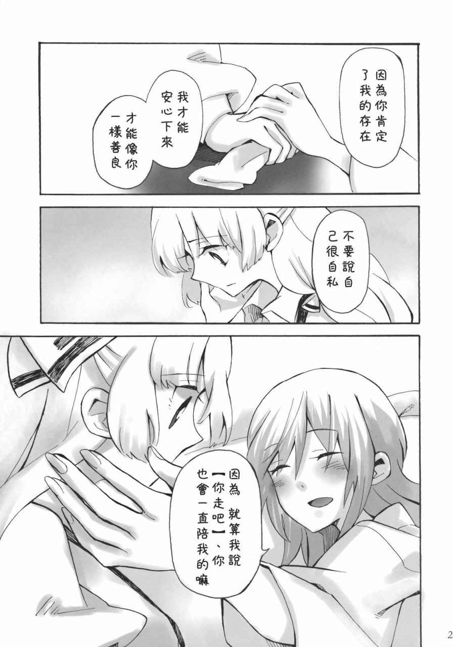 《一半和另一半的中央》漫画 001话