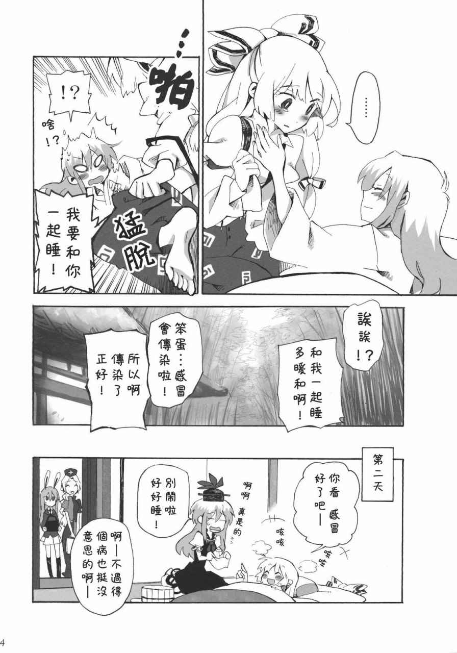 《一半和另一半的中央》漫画 001话