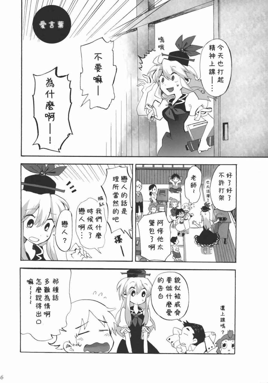 《一半和另一半的中央》漫画 001话