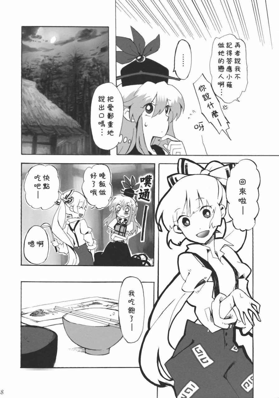 《一半和另一半的中央》漫画 001话