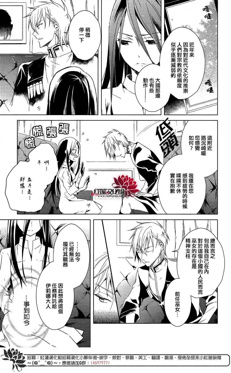 《圣殿里盛放的无果之花》漫画 盛放的无果之花 001话