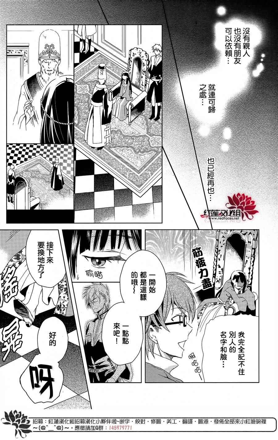 《圣殿里盛放的无果之花》漫画 盛放的无果之花 001话