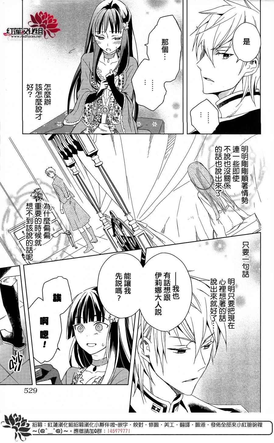 《圣殿里盛放的无果之花》漫画 盛放的无果之花 001话