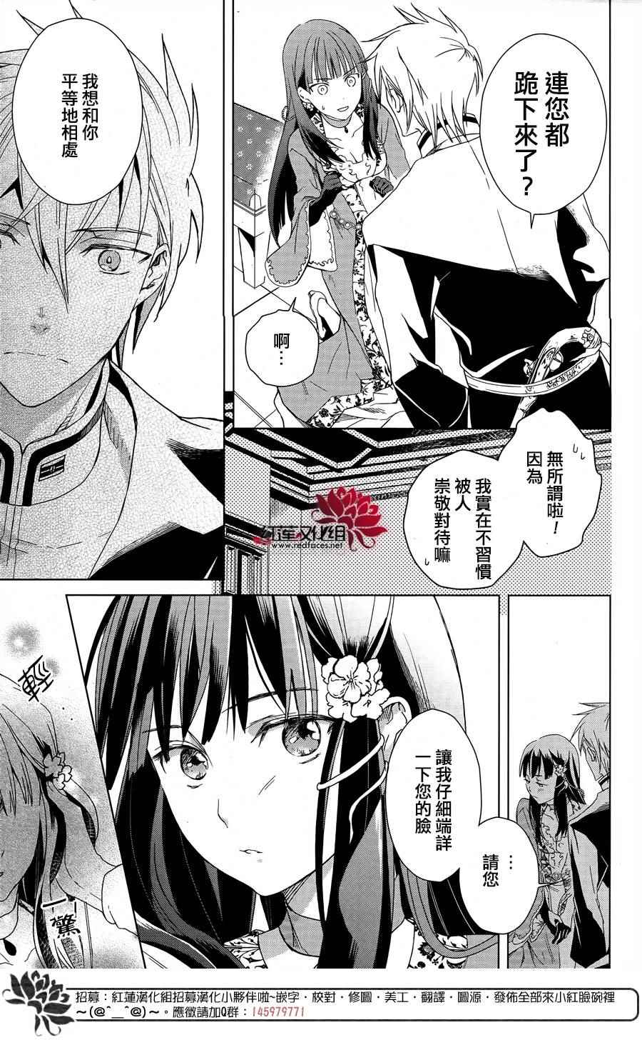 《圣殿里盛放的无果之花》漫画 盛放的无果之花 001话