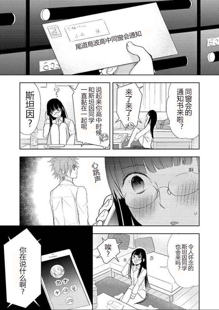 《无数次前往你的终点》漫画 001话