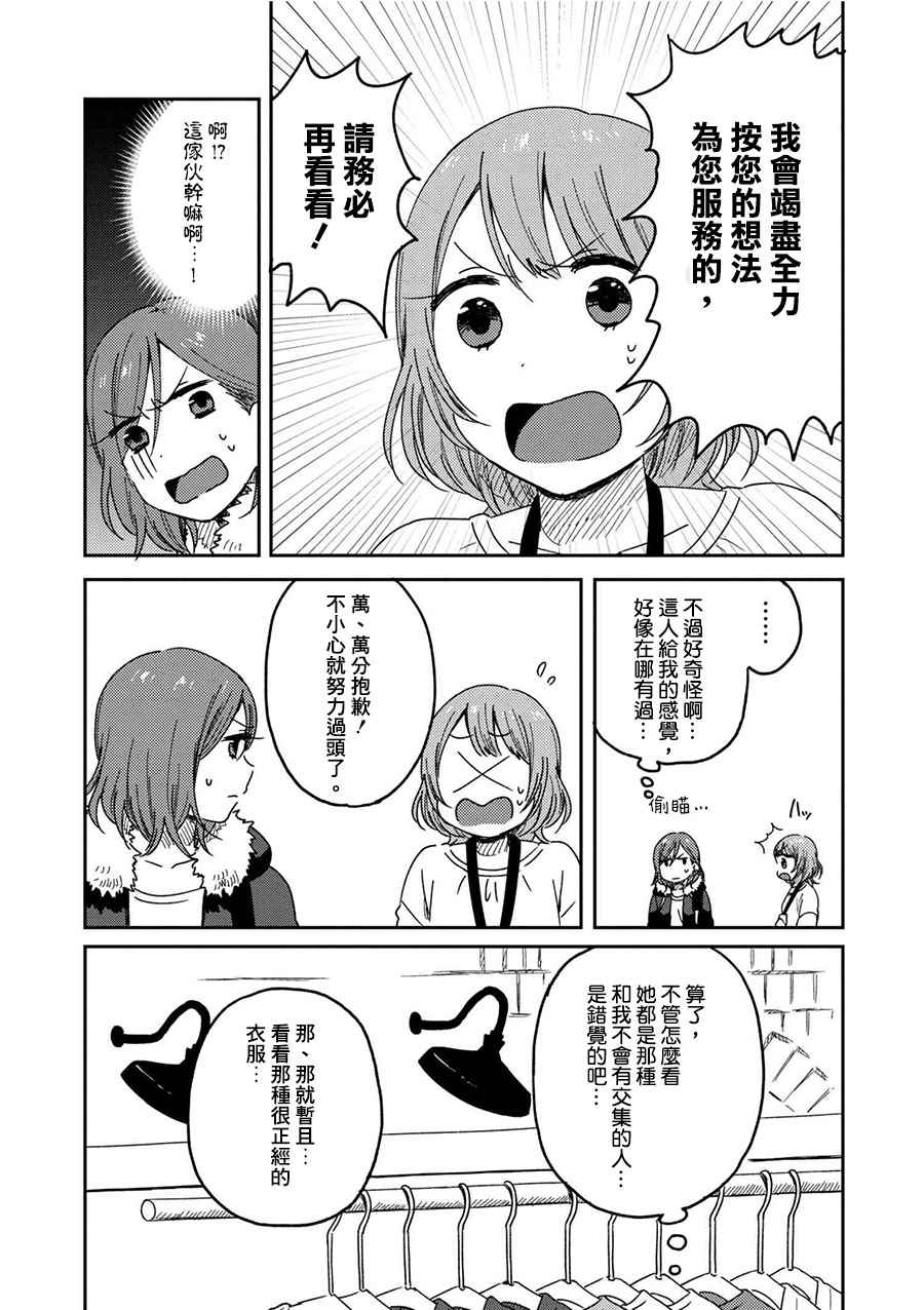 《请接受我这一拳！》漫画 001话