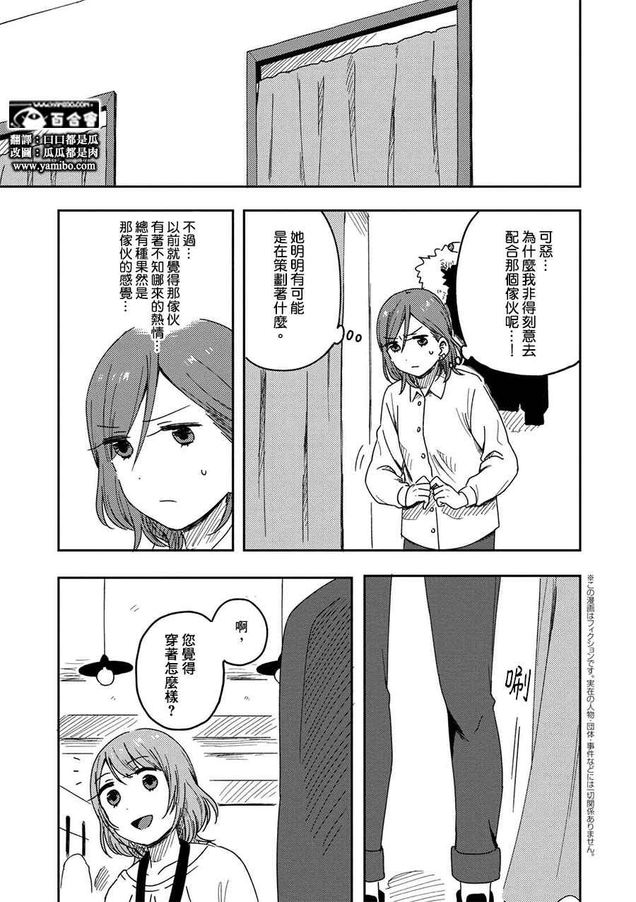 《请接受我这一拳！》漫画 001话