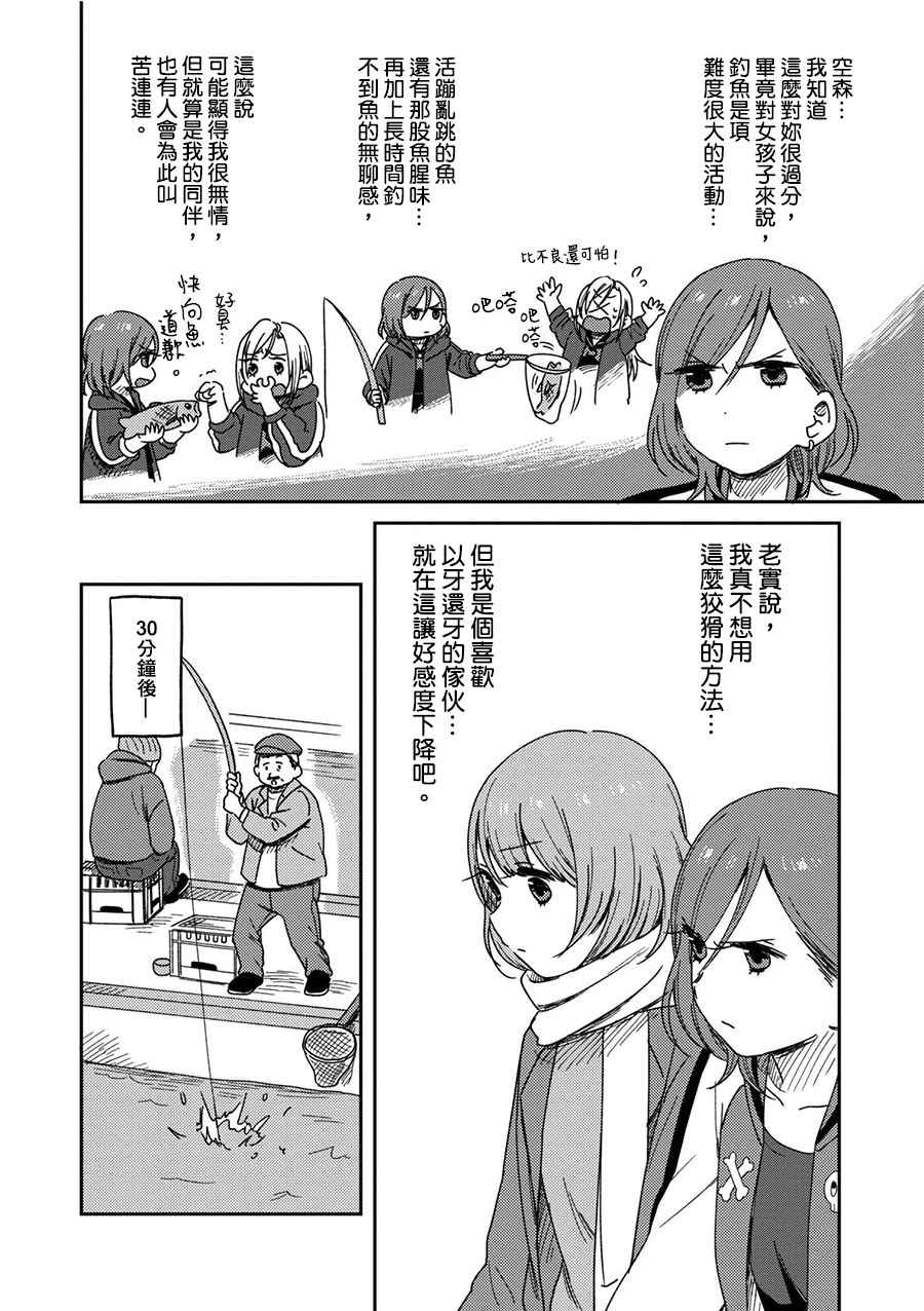 《请接受我这一拳！》漫画 002话