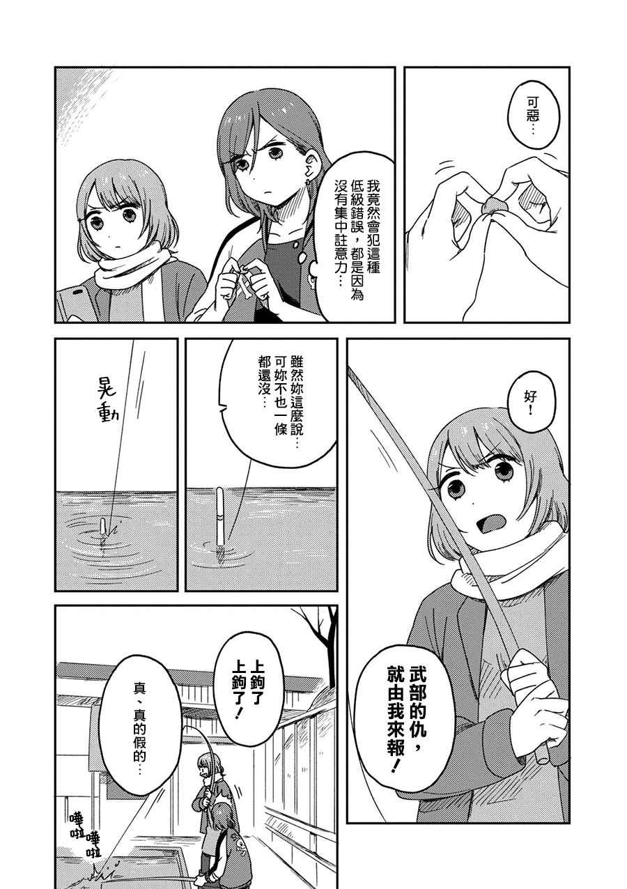 《请接受我这一拳！》漫画 002话