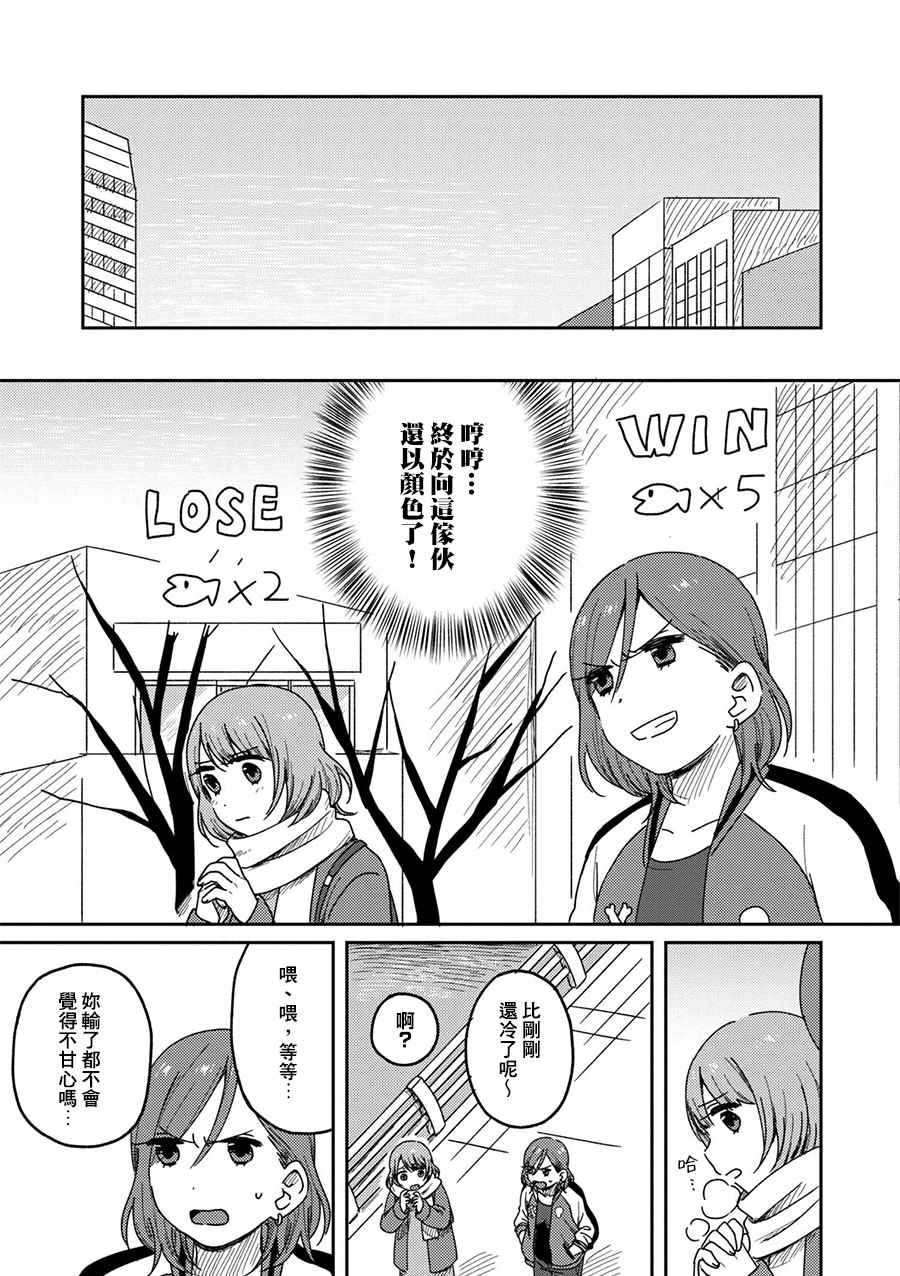 《请接受我这一拳！》漫画 002话