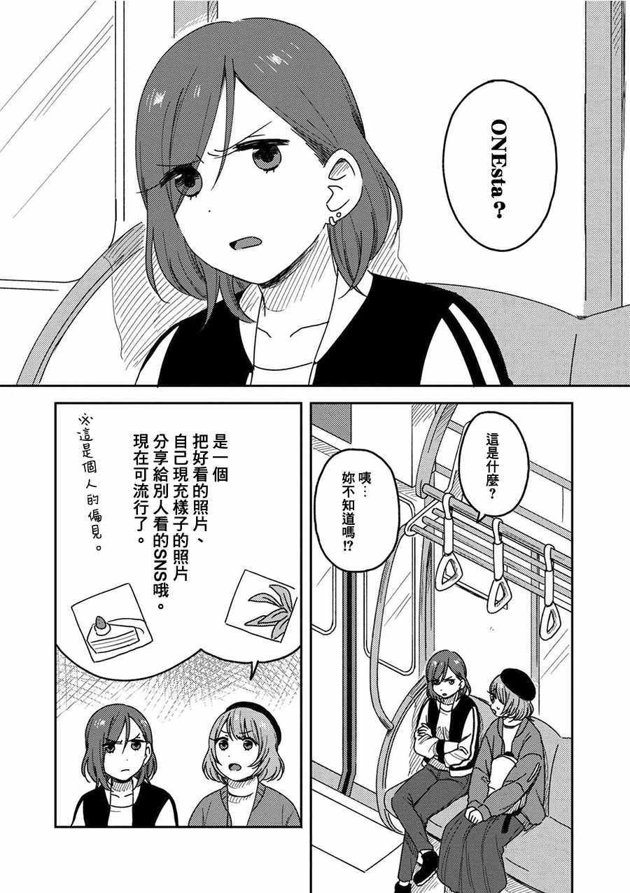 《请接受我这一拳！》漫画 004话